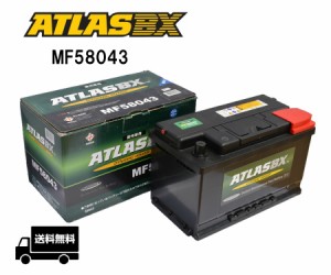 ATLAS (MF) 580-43 アトラス 輸入車用 バッテリー 互換 PSIN-8C