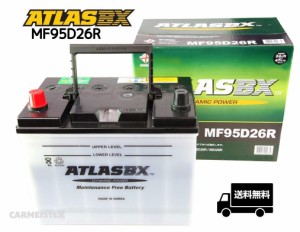 ATLAS (MF) 95D26R アトラス 国産車用 バッテリー