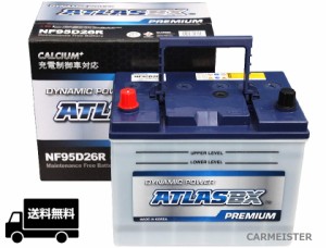 ATLAS PREMIUM NF95D26R アトラス プレミアム 充電制御車対応 国産車用 バッテリー