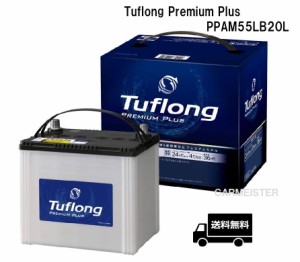 エナジーウィズ Tuflong PREMIUM PLUS バッテリー PPAM55LB20L アイドリングストップ車・充電制御車・標準車対応
