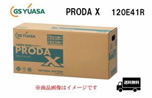 GSユアサ プローダX PRX120E41R 業務用車用 バッテリー