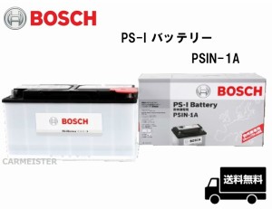 PSIN-1A BOSCH ボッシュ 欧州車用 バッテリー 100Ah ジャガー[Sタイプ] [XF] [XJ6] [XJ8] [XJR] [XKクーペ] [XK8クーペ]