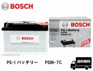 PSIN-7C BOSCH ボッシュ 欧州車用 バッテリー 74Ah メルセデスベンツ Aクラス [168]A160 A190 A210 [169] A170 A200 Bクラス [245] B170 