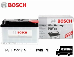 PSIN-7H BOSCH ボッシュ 欧州車用 バッテリー 75Ah フォード エスケープ[ZA] フィエスタ02 フォーカス04[DA3] フォーカス99
