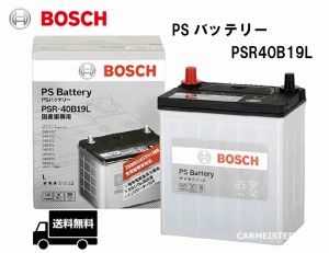 PSR40B19L BOSCH ボッシュ 充電制御車対応 国産車用 バッテリー 