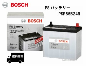 PSR55B24R BOSCH ボッシュ 充電制御車対応 国産車用 バッテリー 