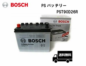 BOSCH (ボッシュ) トラック・商用車用PST バッテリー PST-90D26R