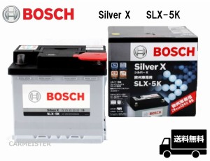 SLX-5K BOSCH ボッシュ 欧州車用 バッテリー 54Ah シトロエン C2[A6] / C3[A31] [A8] / クサラ[N7] 1.6i