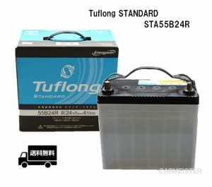 エナジーウィズ Tuflong STANDARD バッテリー STA55B24R 充電制御車対応
