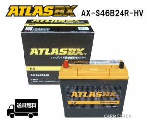 ATLASBX AX S46B24R HV アトラス ハイブリッド車用 補機バッテリー 