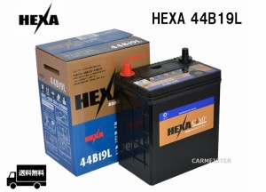 【メーカー取り寄せ】HEXA 44B19L ヘキサバッテリー 国産車用 充電制御車対応 互換 B19L