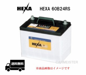 【メーカー取り寄せ】HEXA 60B24RS ヘキサバッテリー 国産車用 互換 B24R-S