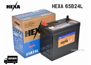 【メーカー取り寄せ】HEXA 65B24L ヘキサバッテリー 国産車用 充電制御車対応 互換 B24L