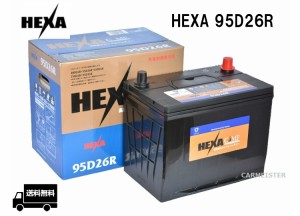 【メーカー取り寄せ】HEXA 95D26R ヘキサバッテリー 国産車用 充電制御車対応 互換 D26R