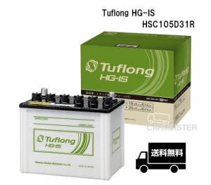 エナジーウィズ HSC105D31R Tuflong HG-IS 国産車用 アイドリングストップ車 標準車 バッテリー