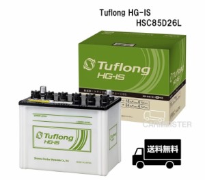 エナジーウィズ HSC85D26L Tuflong HG-IS 国産車用 アイドリングストップ車 標準車 バッテリー