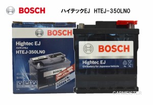 【メーカー取り寄せ】BOSCH ボッシュ 国産車用ENバッテリー 充電制御車用 ハイブリット車（補機）HTEJバッテリー HTEJ-350LN0