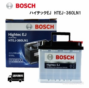 【メーカー取り寄せ】BOSCH ボッシュ 国産車用ENバッテリー 充電制御車用 ハイブリット車（補機）HTEJバッテリー HTEJ-360LN1