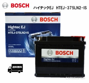 【メーカー取り寄せ】BOSCH ボッシュ 国産車用ENバッテリー 充電制御車用 ハイブリット車（補機）HTEJバッテリー HTEJ-375LN2-IS