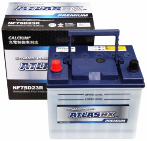 ATLAS PREMIUM NF75D23R アトラス プレミアム 充電制御車対応 国産車用 バッテリー