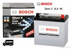 【メーカー取り寄せ】SLX-4K BOSCH ボッシュ 欧州車用 バッテリー 45Ah