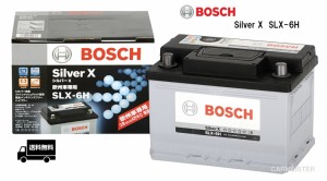 【メーカー取り寄せ】SLX-6H BOSCH ボッシュ 欧州車用 バッテリー 61Ah