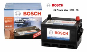 【メーカー取り寄せ】UPM-58 BOSCH ボッシュ US Power Max アメリカ車用 バッテリー