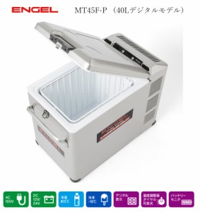 2018年モデル　デジタル温度表示　エンゲル冷凍冷蔵庫　ポータブルMシリーズ　DC/AC両電源　容量40L　MT45F-P