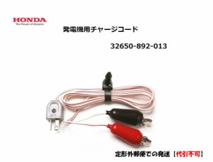 ホンダ 発電機 16i パーツの通販 Au Pay マーケット