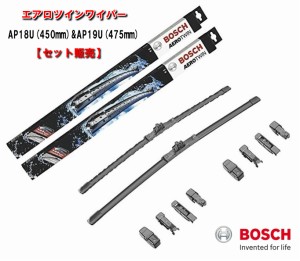 【セット販売】瞬時に水滴除去　BMW ミニ R57 R56 R55 AP18U(450mm)　AP19U(475mm)　ボッシュ　エアロツインワイパー