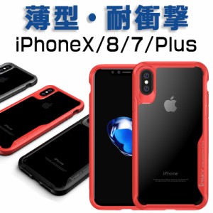 iPhonexs ケース iPhone8 ケース iPhone7 ケース iPhoneX ケース iPhone7 Plus 衝撃防止 Qi充電 背面クリア バンパー おしゃれ 高品質TPU