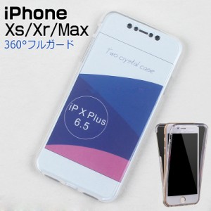 iphoneXR ケース iphone Xs ケース iphone Xs Max iphone8 iphone7 iphone8Plus iphone6s スマホケース クリア 透明 ソフトケース