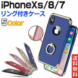 iPhoneXs ケース リング付き iphone8 ケース iphone7 iphone6s iphone7plus iphone8plus iphone6plus 落下防止 リング付き 耐衝撃 メッキ