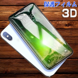 iphone11 iphone11 Pro Max iphone Xs Max iphoneXR iphone7 iphone8 iphone8plus 保護ガラスフィルム 3D 硬度9H 気泡防止 指紋防止 ブル