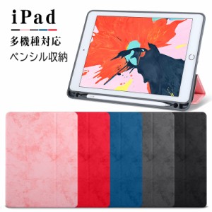 ipad 第8世代 ケース iPad Air4 ケース iPad 10.2 カバー 10.5 iPad Pro 10.5 iPad2020 iPadPro 11 ブック型 ペンホルダー シンプル PUレ