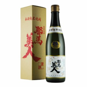 大分 米焼酎 旭酒造 耶馬美人 米25° 720ml 