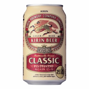 キリン ビール クラシックラガー 350ml ケース (24本入り)