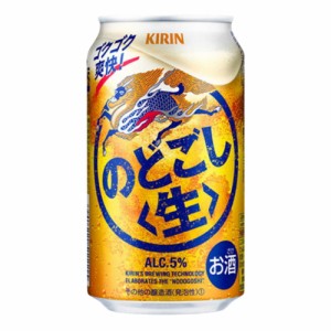 キリン 新ジャンル のどごし 350ml ケース（24本入り）