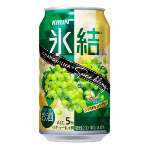 チューハイ キリン 氷結 シャルドネスパークリング（白ブドウ）350mlケース(24本入り)