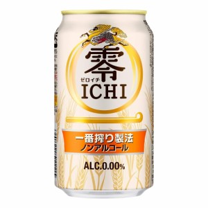ノンアルコールビール　キリン キリン 零ICHI（ゼロイチ）350mlケース(24本入り) [アルコール0.00％] 