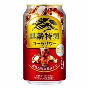 チューハイ キリン 麒麟特製 コーラサワー 350ml ケース (24本入り) ((お取り寄せ商品))