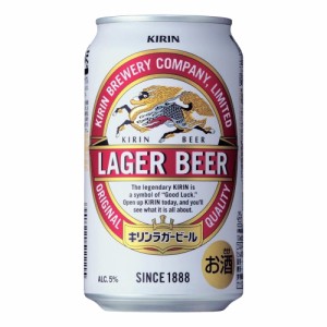 キリン ラガービール 350ml ケース（24本入り）