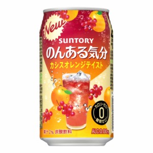 サントリー ノンアルコールカクテル のんある気分 カシスオレンジ350mlケース(24本入り) [アルコール0.00％] 