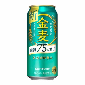 第3ビール サントリー 金麦 糖質 75％off 500ml ケース (24本入り) ((お取り寄せ商品))