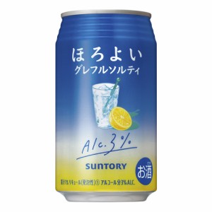 サントリー チューハイ ほろよい グレフルソルティ 350ml ケース (24本入り) お取り寄せ商品