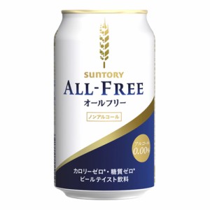 サントリー ノンアルコールビール オールフリー350mlケース(24本入り) [アルコール0.00％] 