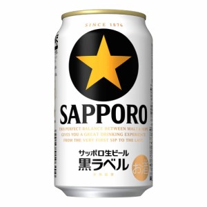 サッポロ ビール 黒ラベル 350ml ケース（24本入り） 