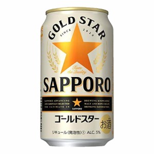 第3ビール サッポロ GOLD STAR (ゴールドスター) 350mlケース(24本入り) ((お取り寄せ商品))