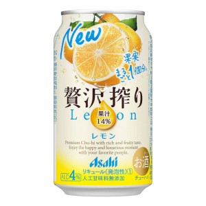 チューハイ アサヒ 贅沢搾り レモン350mlケース(24本入り) ((お取り寄せ商品))