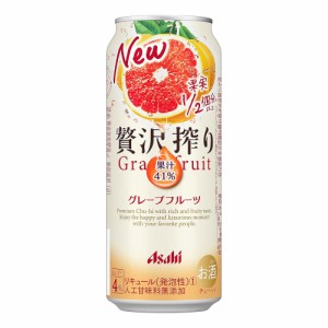 チューハイ アサヒ 贅沢搾り グレープフルーツ 500ml ケース (24本入り) ((お取り寄せ商品))